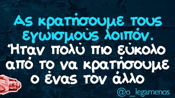 Οι Μεγάλες Αλήθειες της Δευτέρας 26/9/2022