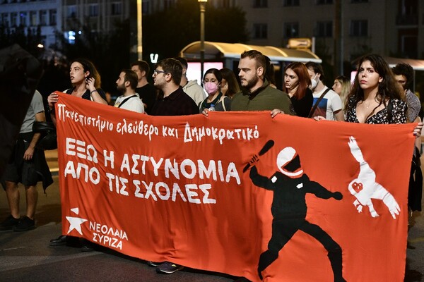 Πανεπιστημιακή αστυνομία: Σε εξέλιξη πορεία στο κέντρο- Ποιοι δρόμοι είναι κλειστοί 