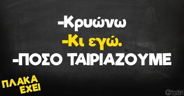 Οι Μεγάλες Αλήθειες της Τετάρτης 28/9/2022