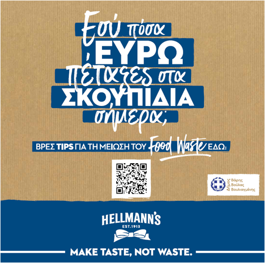 Food waste: Βοηθήστε τον πλανήτη μειώνοντας την σπατάλη τροφίμων