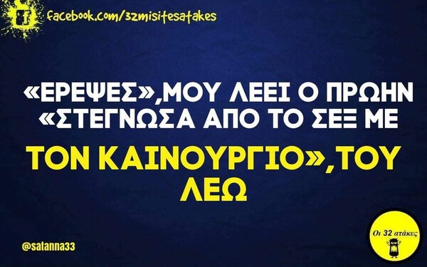 Οι Μεγάλες Αλήθειες της Τετάρτης 28/9/2022