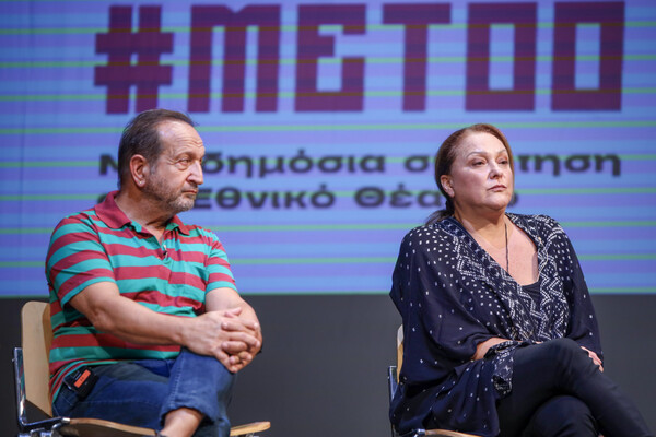 Εθνικό Θέατρο: Μια συζήτηση για το ελληνικό #Me Too στο ελληνικό θέατρο