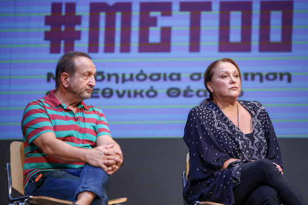 Εθνικό Θέατρο: Μια συζήτηση για το ελληνικό #Me Too στο ελληνικό θέατρο