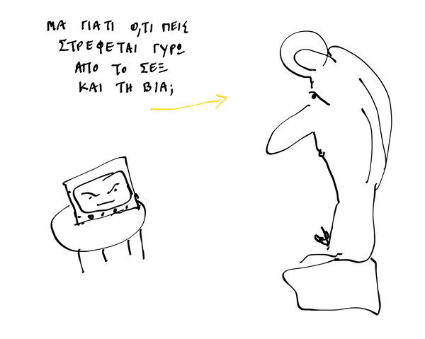 Σκατά και θάνατος