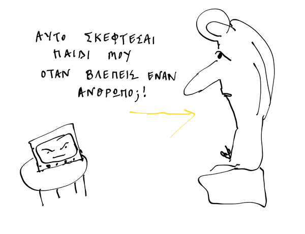 Σκατά και θάνατος