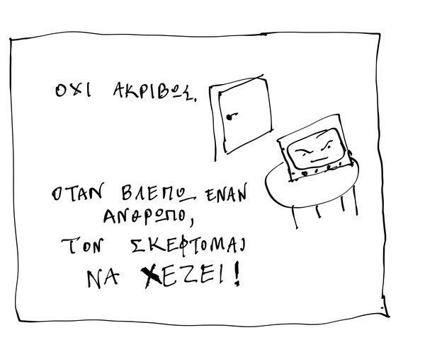 Σκατά και θάνατος