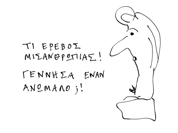 Σκατά και θάνατος