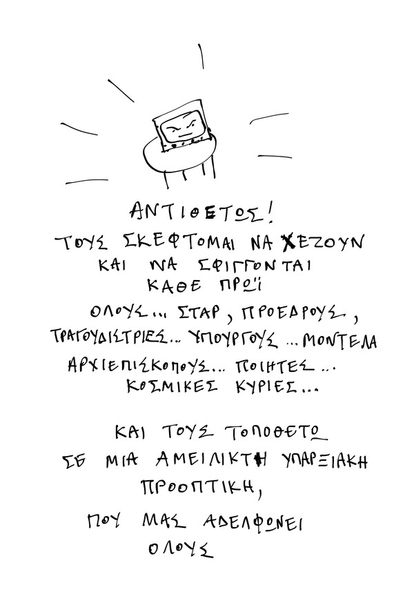 Σκατά και θάνατος