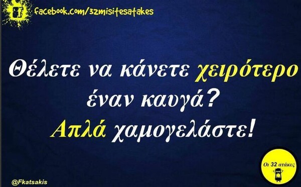 Οι Μεγάλες Αλήθειες της Πέμπτης 6/10/2022