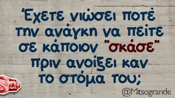 Οι Μεγάλες Αλήθειες της Δευτέρας 10/10/2022