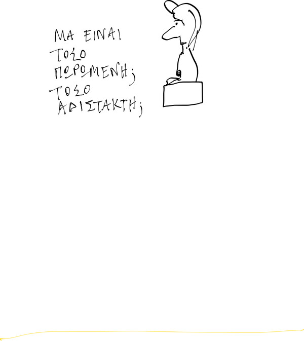 Μοναξιές - Το άγος της Ανί Ερνό