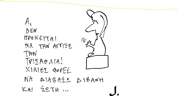 Μοναξιές - Το άγος της Ανί Ερνό