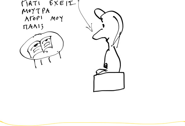 Μοναξιές - Το άγος της Ανί Ερνό