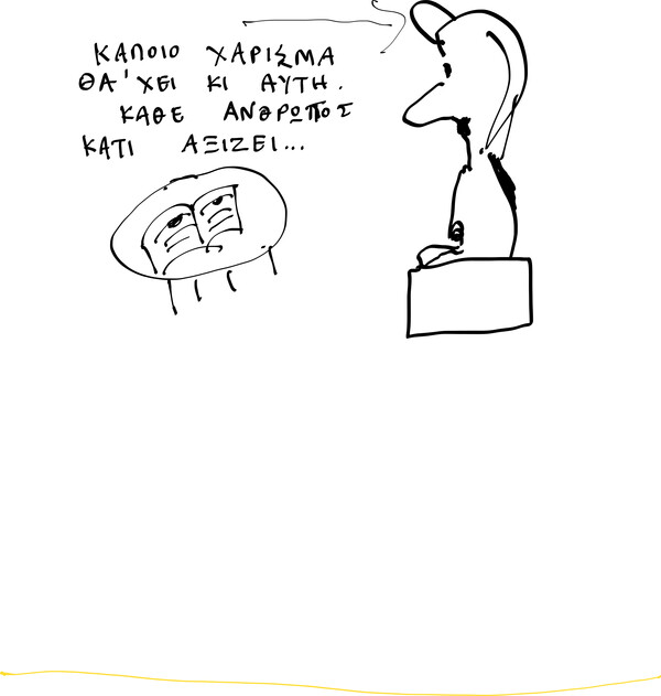 Μοναξιές - Το άγος της Ανί Ερνό