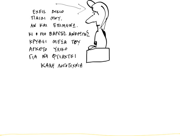 Μοναξιές - Το άγος της Ανί Ερνό