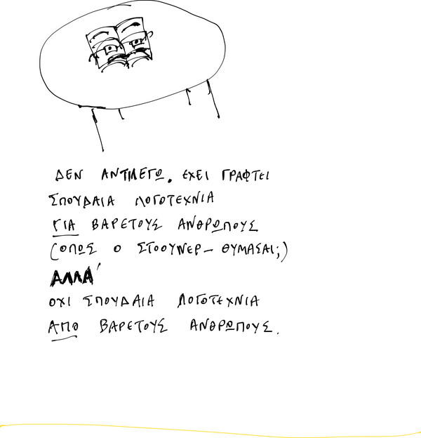 Μοναξιές - Το άγος της Ανί Ερνό