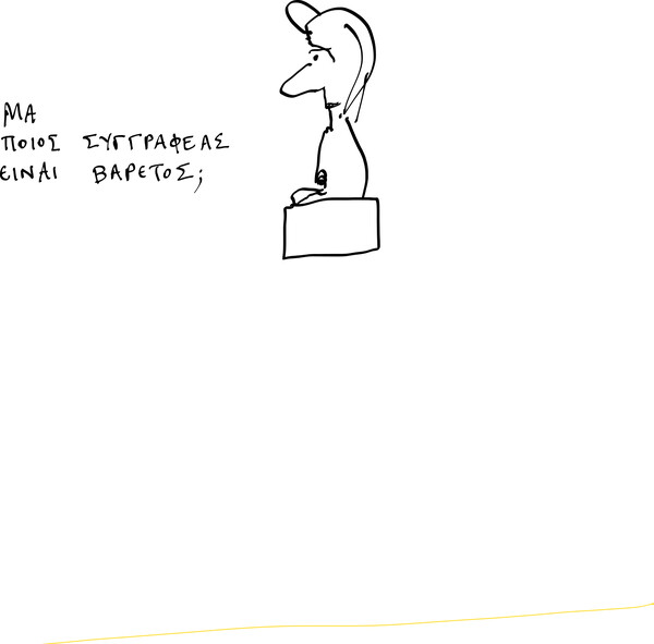 Μοναξιές - Το άγος της Ανί Ερνό