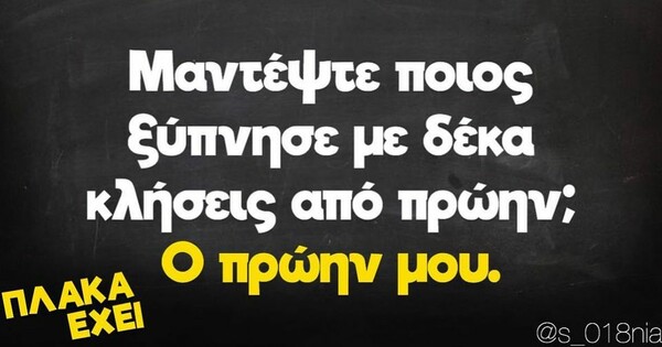 Οι Μεγάλες Αλήθειες της Τρίτης 11/10/2022
