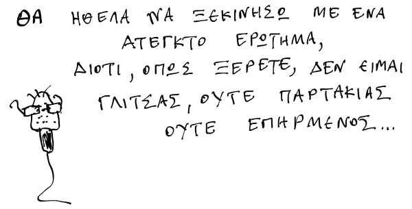 Μοναξιές - Ρίκο, Ρίκο, Ρίκοκο