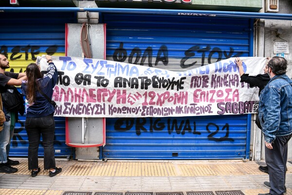 Σεπόλια: Επεισόδια σε πορεία για την υπόθεση της 12χρονης