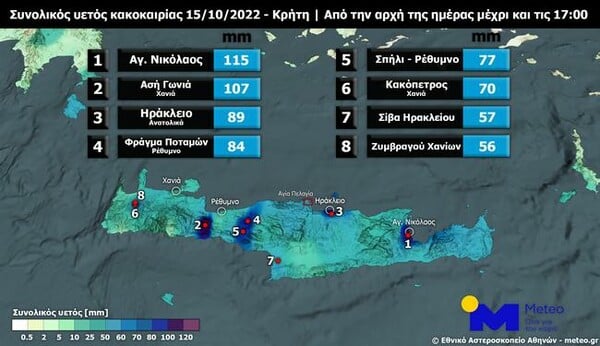 Κακοκαιρία στην Κρήτη: «Σε 4 ώρες έπεσε στη Σητεία όση βροχή πέφτει σε 5 χρόνια - Ολοκληρωτική η καταστροφή» 