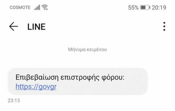 ΑΑΔΕ: «Προσοχή σε απάτη για επιστροφή φόρου»- Τι να κάνετε αν λάβατε email