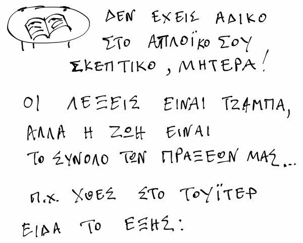 Μοναξιές - Pending τίτλος