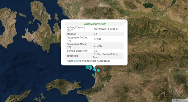 Διαδοχικοί σεισμοί στη Σάμο- Έως 4,1 Ρίχτερ