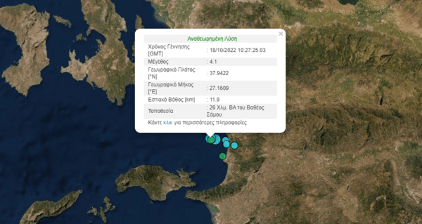 Διαδοχικοί σεισμοί στη Σάμο- Έως 4,1 Ρίχτερ