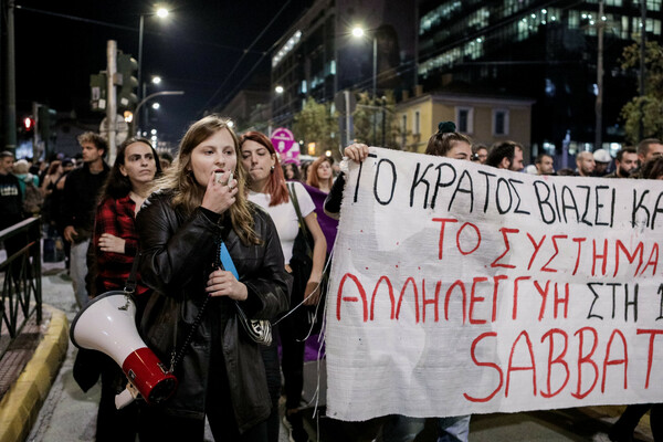Μαζική πορεία στο κέντρο της Αθήνας για το βιασμό στο ΑΤ Ομόνοιας - Ένταση με αστυνομικές δυνάμεις