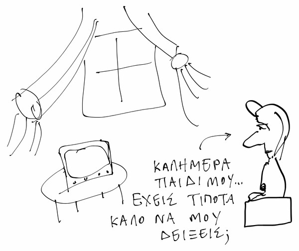Μοναξιές - Το Πούλιτζερ