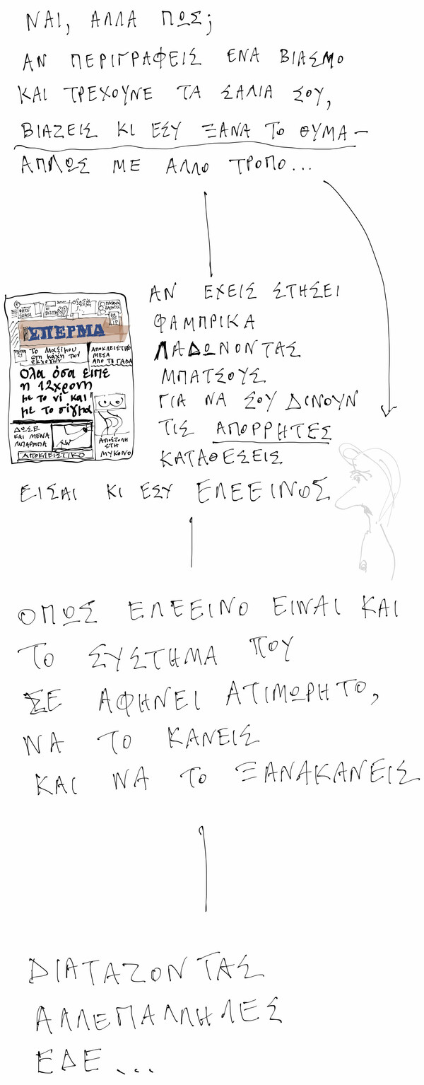 Μοναξιές - Το Πούλιτζερ