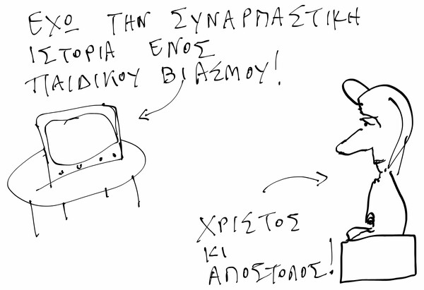Μοναξιές - Το Πούλιτζερ