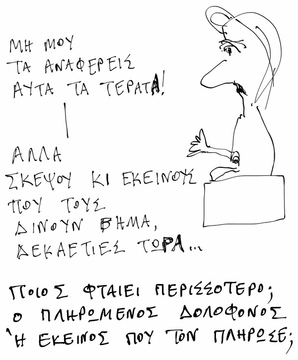 Μοναξιές - Το Πούλιτζερ
