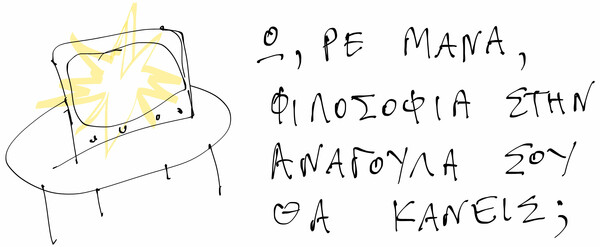 Μοναξιές - Το Πούλιτζερ