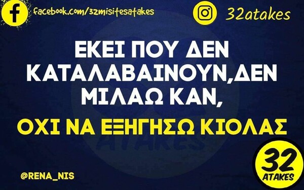 Οι Μεγάλες Αλήθειες της Πέμπτης 27/10/2022