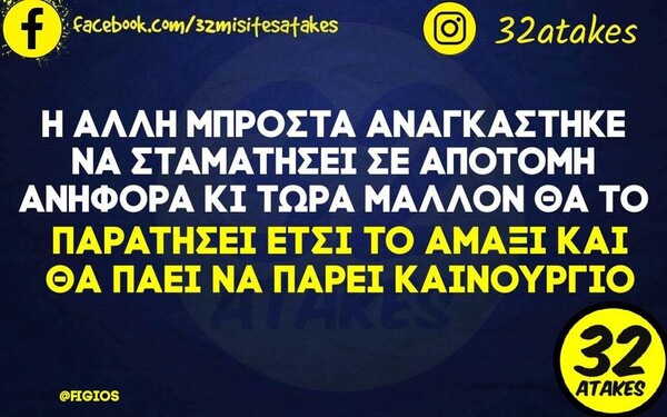 Οι Μεγάλες Αλήθειες της Πέμπτης 27/10/2022