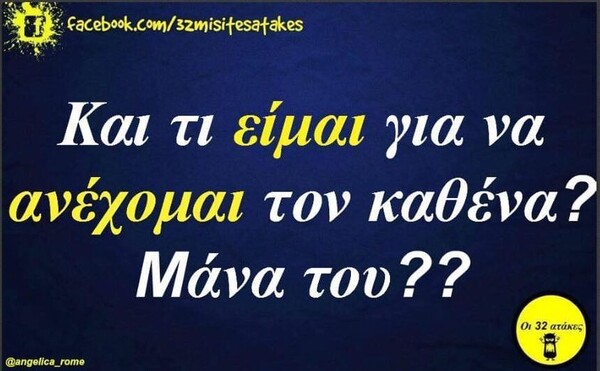 Οι Μεγάλες Αλήθειες της Πέμπτης 27/10/2022