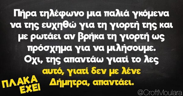 Οι Μεγάλες Αλήθειες της Πέμπτης 27/10/2022