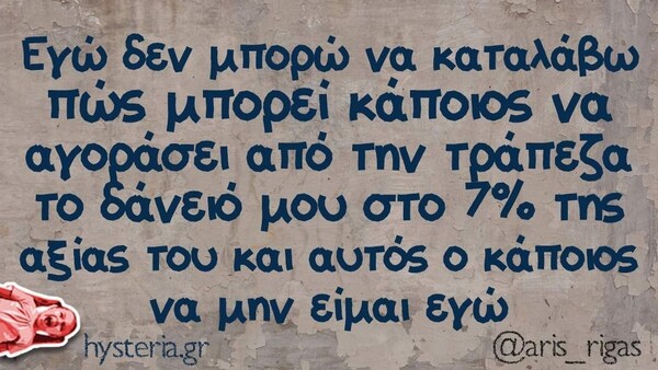 Οι Μεγάλες Αλήθειες της Πέμπτης 27/10/2022