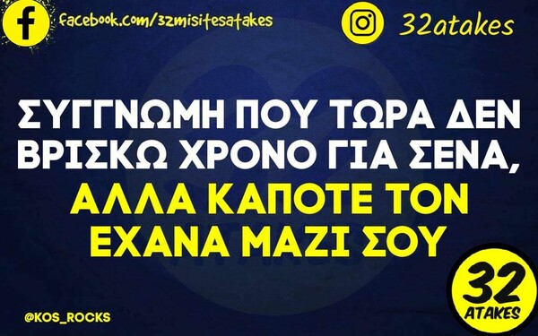 Οι Μεγάλες Αλήθειες της Δευτέρας 31/10/2022