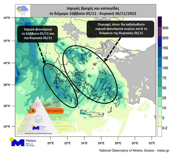 Κακοκαιρία EVA: Bροχοπτώσεις κατηγορίας 4 - Η προειδοποίηση του Meteo 