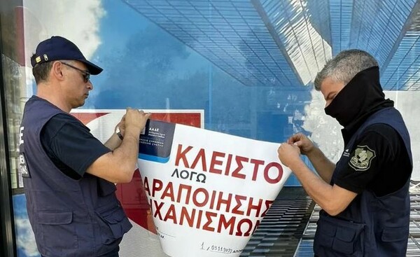 ΑΑΔΕ: Σφραγίστηκε πρατήριο βενζίνης στο Χαλάνδρι μετά από καταγγελίες πολιτών 