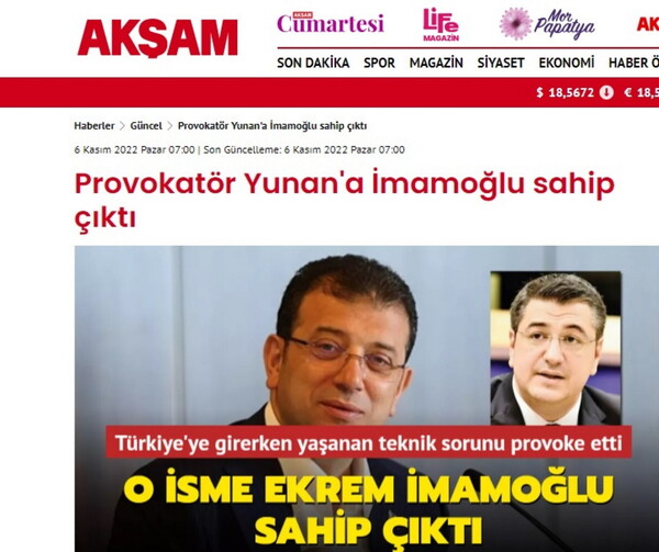 Τουρκικό ΜΜΕ τα βάζει με τον Ιμάμογλου, για την υπόθεση Τζιτζικώστα: «Στήριξε τον Έλληνα προβοκάτορα»