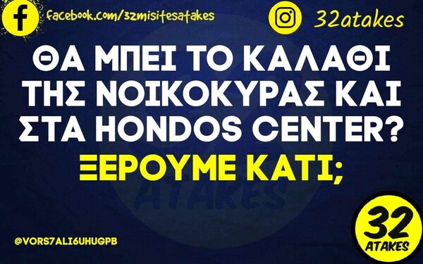 Οι Μεγάλες Αλήθειες της Τρίτης 8/11/2022