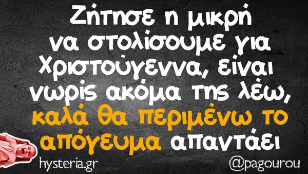 Οι Μεγάλες Αλήθειες της Τρίτης 8/11/2022