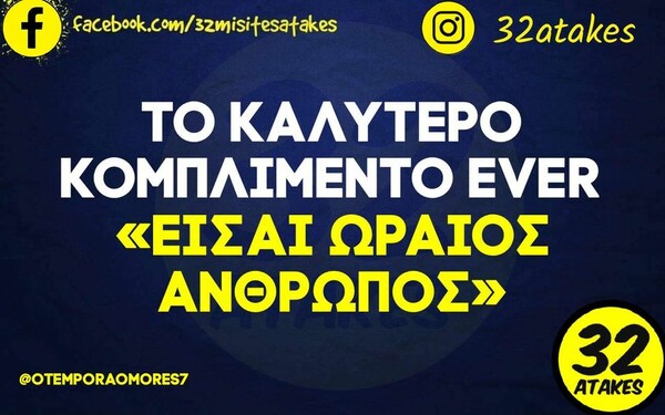 Οι Μεγάλες Αλήθειες της Τρίτης 8/11/2022