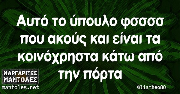 Οι Μεγάλες Αλήθειες της Τρίτης 8/11/2022