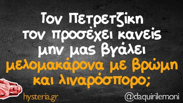 Οι Μεγάλες Αλήθειες της Τρίτης 8/11/2022