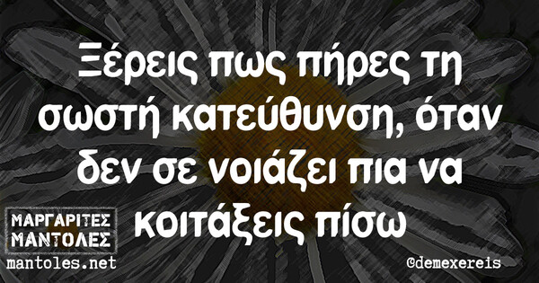 Οι Μεγάλες Αλήθειες της Τετάρτης 9/11/2022